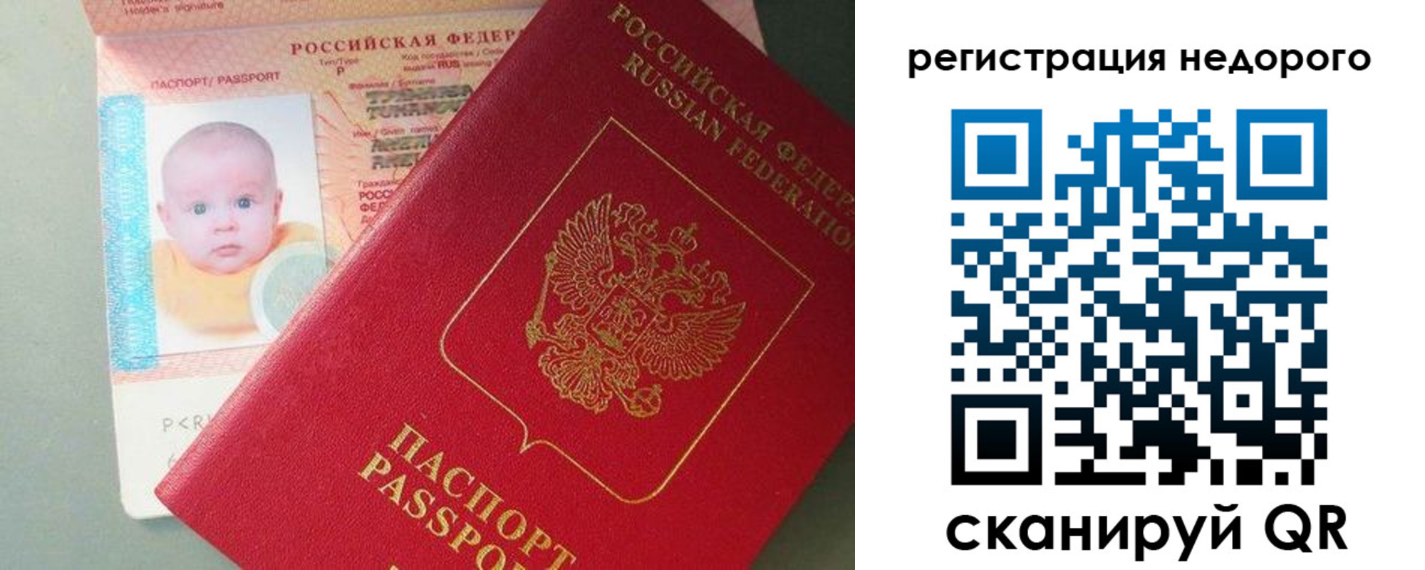 временная регистрация собственник в Всеволожске