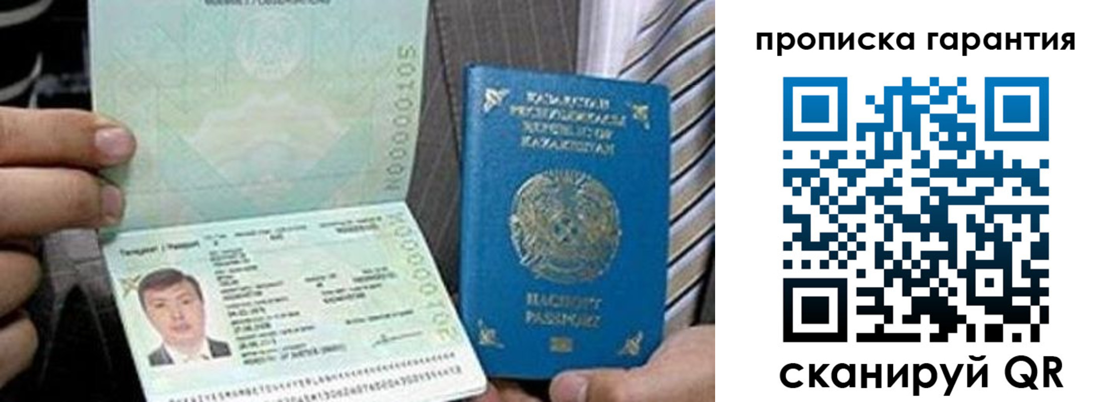 прописка 2025 в Всеволожске