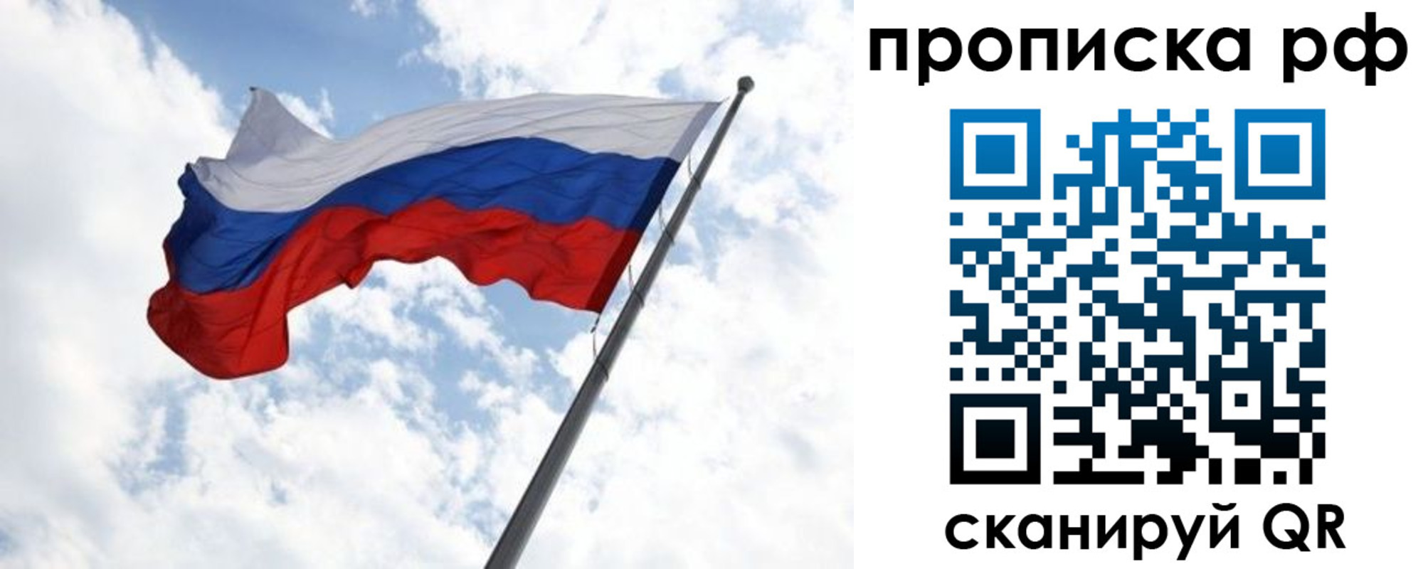 прописка в квартире в Всеволожске