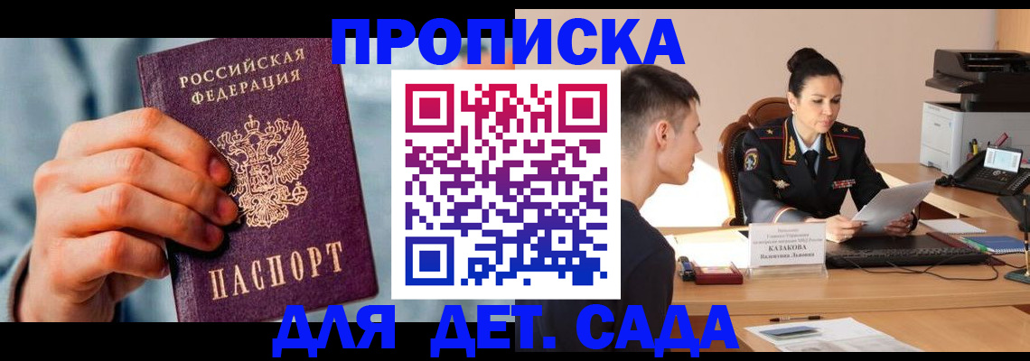 временная регистрация для всех в Всеволожске