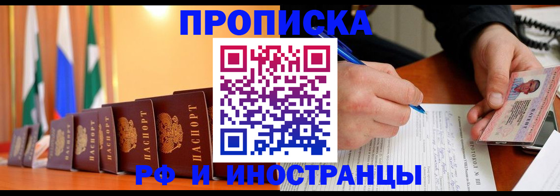 временная регистрация законно в Всеволожске