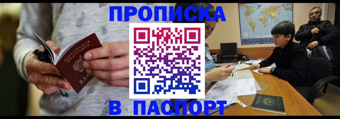 где прописаться в Всеволожске