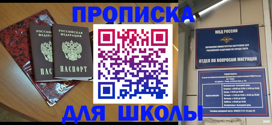 прописка поиск в Всеволожске