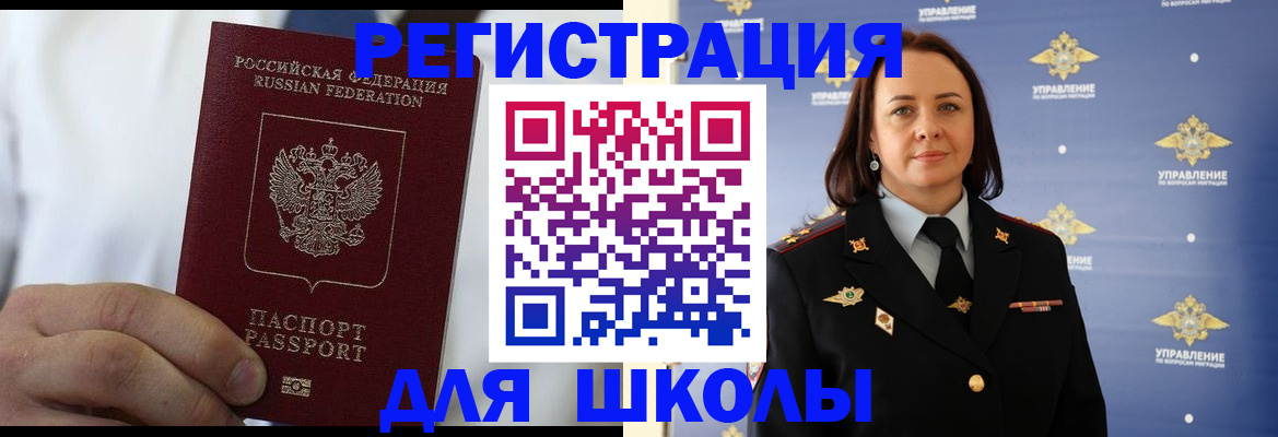 регистрация для школы в Всеволожске