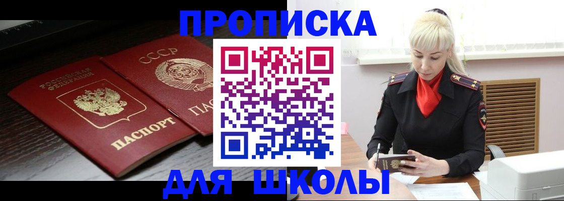 прописка штамп в Всеволожске
