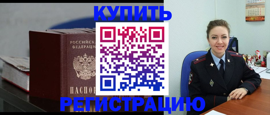 прописка гарантия в Всеволожске