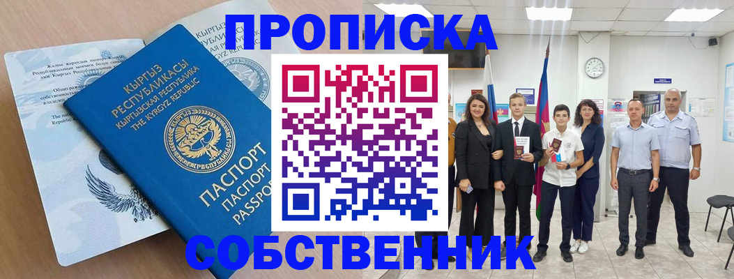 временная регистрация поиск в Всеволожске